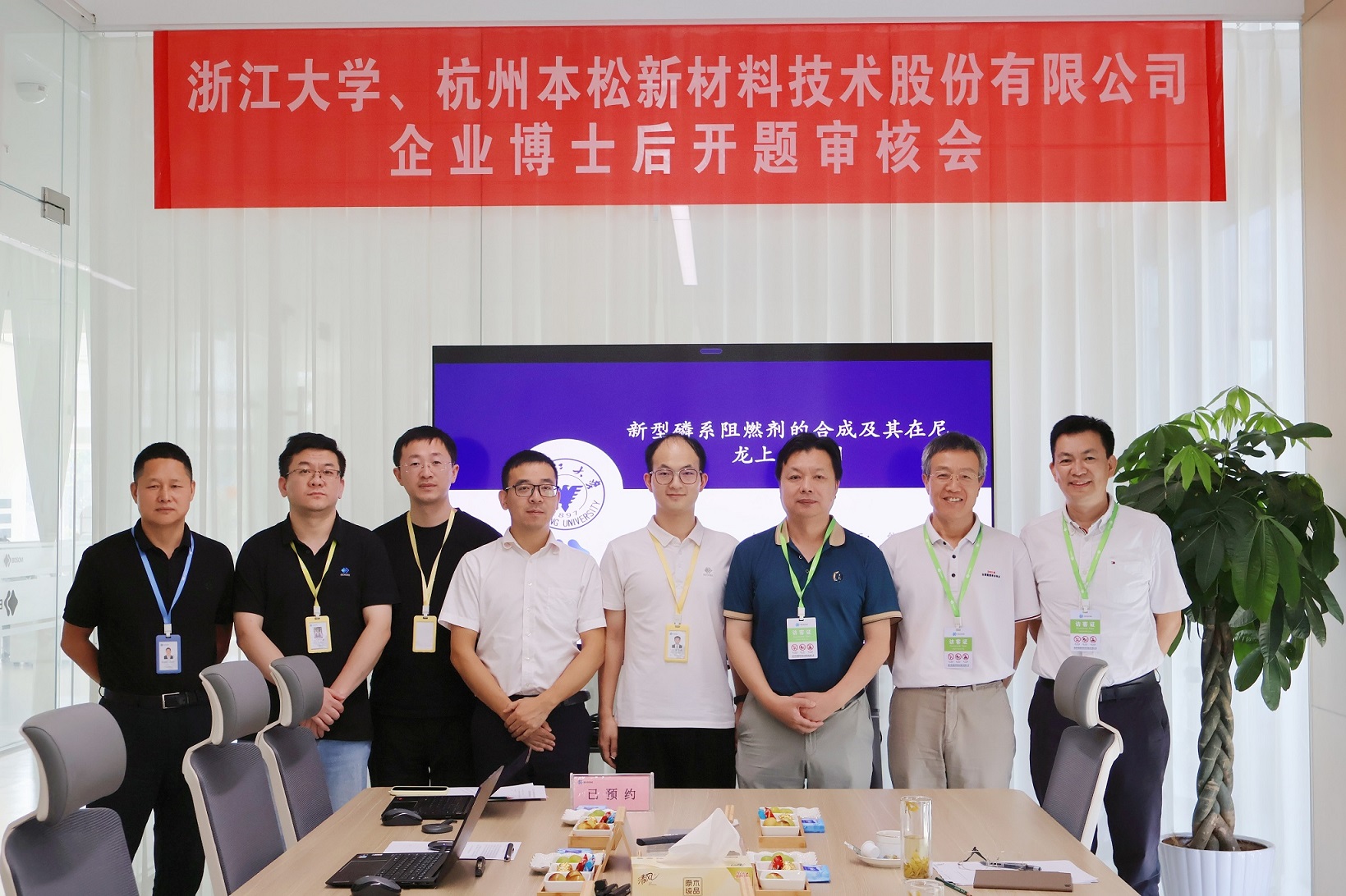 BOSOM and Zhejiang University Successfully Hold Postdoctoral Project Review for Jointly-Trained Researcher